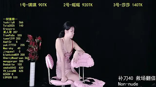 yaoyao168 on StripChat 
